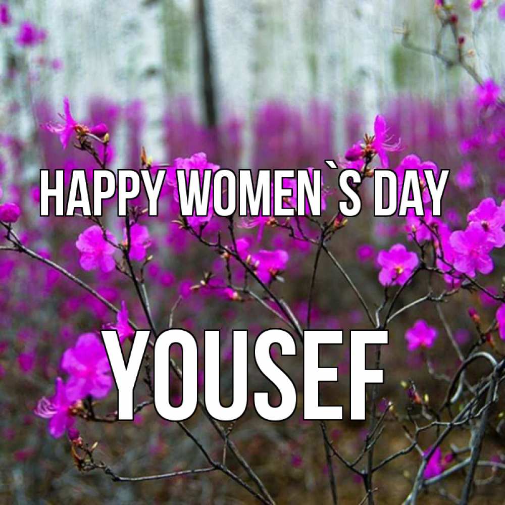 Greetings card с именем, Yousef happy women`s day дикие цветы Greetings with text for free download 